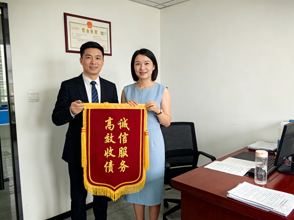 恭喜汕尾唐女士成功追回欠款